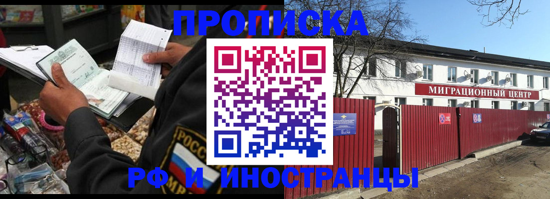 прописка поиск в Калаче