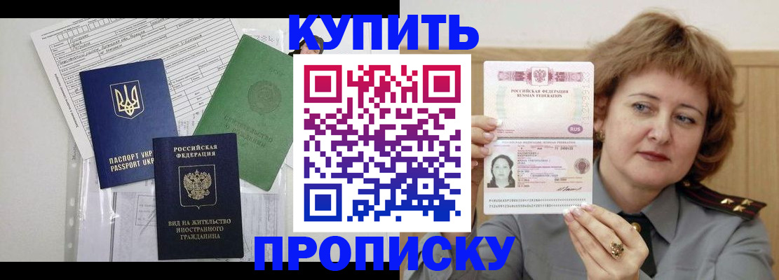 прописка для военкомата в Калаче
