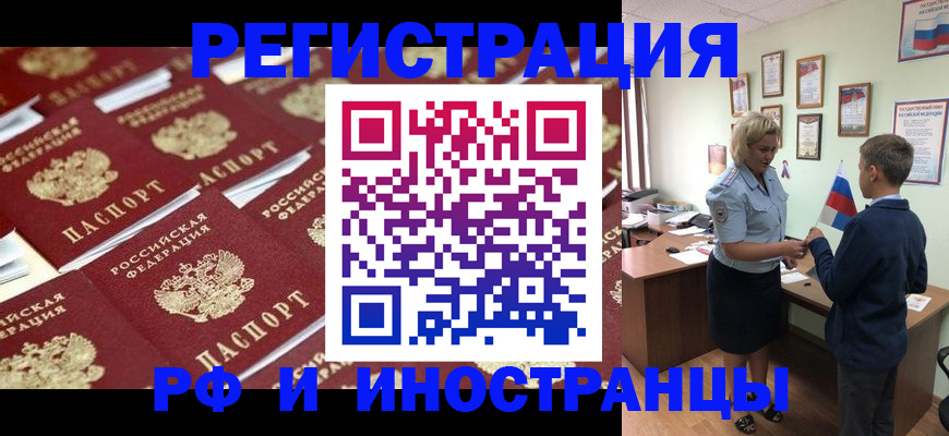 прописка от собственника в Калаче