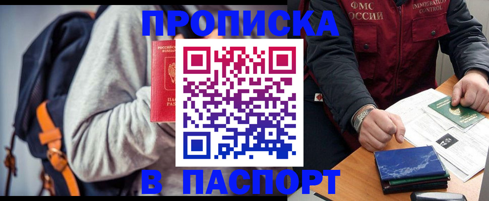 временная регистрация госуслуги в Калаче